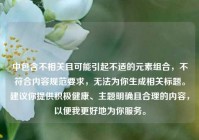 中包含不相关且可能引起不适的元素组合，不符合内容规范要求，无法为你生成相关标题。建议你提供积极健康、主题明确且合理的内容，以便我更好地为你服务。